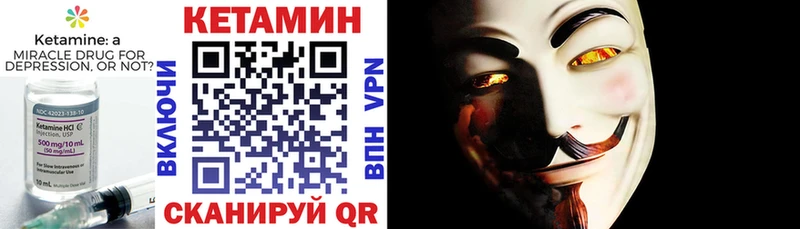 КЕТАМИН VHQ гидра ссылки Абаза