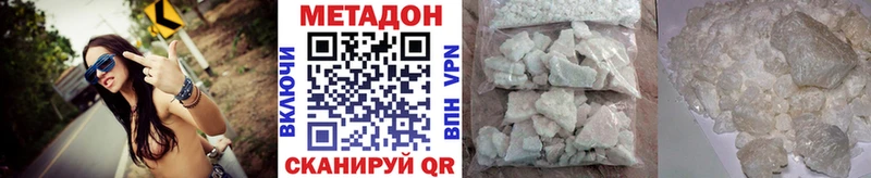 Метадон мёд Абаза